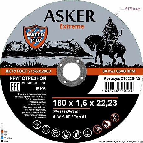 Круг   ASKER отрез  д/МЕТ EXTREME 125x1.6