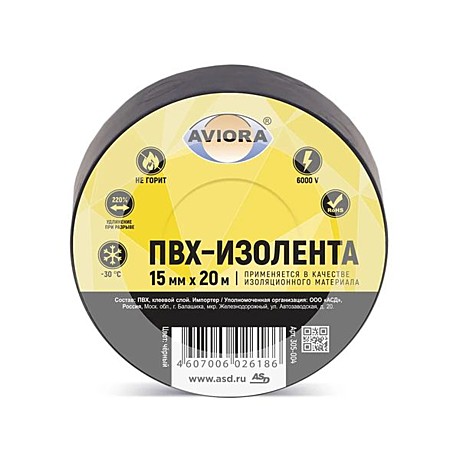 Изолента 15мм*20м черная AVIORA 10шт. (200шт.)
