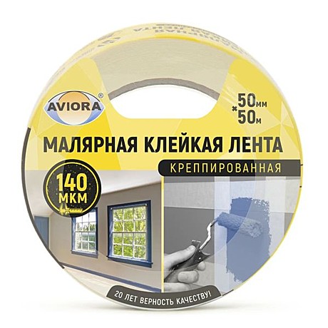 Лента малярная 50мм*50м AVIORА инд.уп. 24шт.