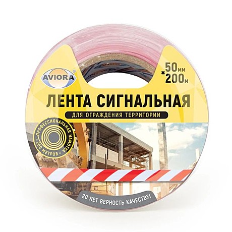 Лента сигнальная 50мм*200м AVIORA бело-красная 36шт.