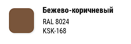 Герметик-затирка силиконовый санитарный, бежево-коричневый RAL 8024