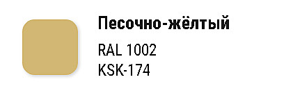 Герметик-затирка силиконовый санитарный, песочно-жёлтый RAL 1002