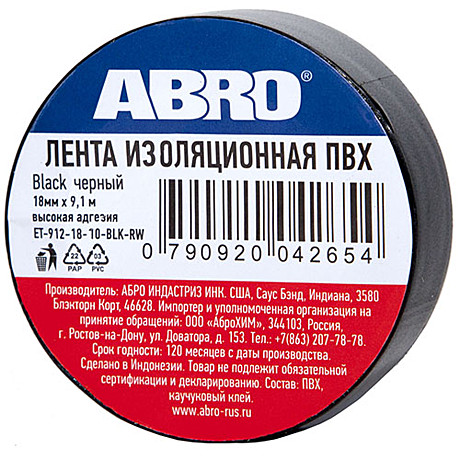Изолента синяя  9,1м   ABRO