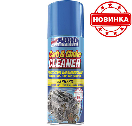 Очиститель карбюратора +20% (Abro Masters) (340г)  ABRO