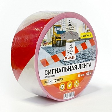 Лента для ограждений 50мм бело-красная неклейкая Klebebander/8