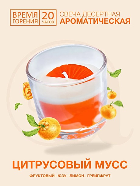 Aromantique Свеча ароматическая 