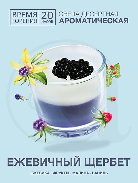Aromantique Свеча ароматическая 