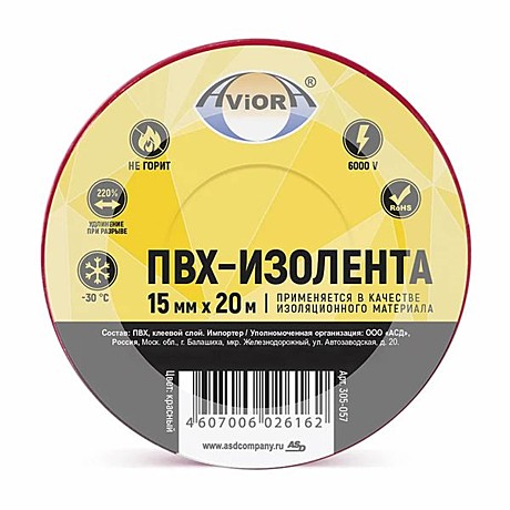 Изолента 15мм*20м красная AVIORA 10шт. (100шт.)