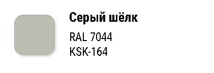 Герметик-затирка силиконовый санитарный, серый шёлк RAL 7044