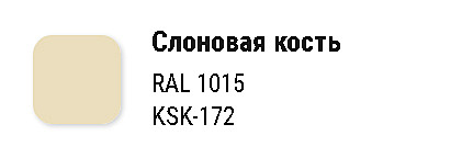 Герметик-затирка силиконовый санитарный, слоновая кость RAL 1015