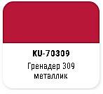  309 КАРАНДАШ Гренадер Эмаль автомобильная ремонтная  с кисточкой