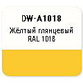 Эмаль DONEWELL акриловая RAL 1018 жёлтая глянцевая 