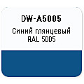 Эмаль DONEWELL акриловая RAL 5005 синяя глянцевая 