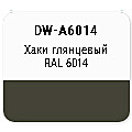 Эмаль DONEWELL акриловая RAL 6014 хаки глянцевая 